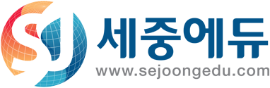 세중에듀 평생교육원